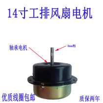 Square industrial ventilation fan motor iron leaf hotel exhaust fan exhaust fan motor 14 inch 350mm static