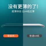 Применимо к корпусу Apple X Mobile Phore Tou Trou Trout XS Ultra -Thin xr Anti -Fall iPhoneXSmax Light XSMax защитная оболочка бренда силиконовая оболочка.