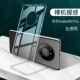 Mate40pro [Полная прозрачность] импортированные алмазные раковины ☆ Все -интузиционные анти -падения ☆ Невидимые подушки безопасности
