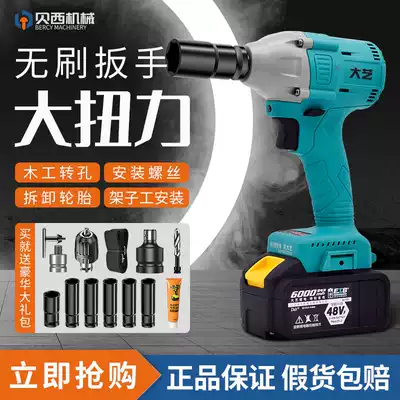 Electric impact wrench Dai Yi rechargeable Lithium electric impact wrench big torque woodworking frame auto repair wrench