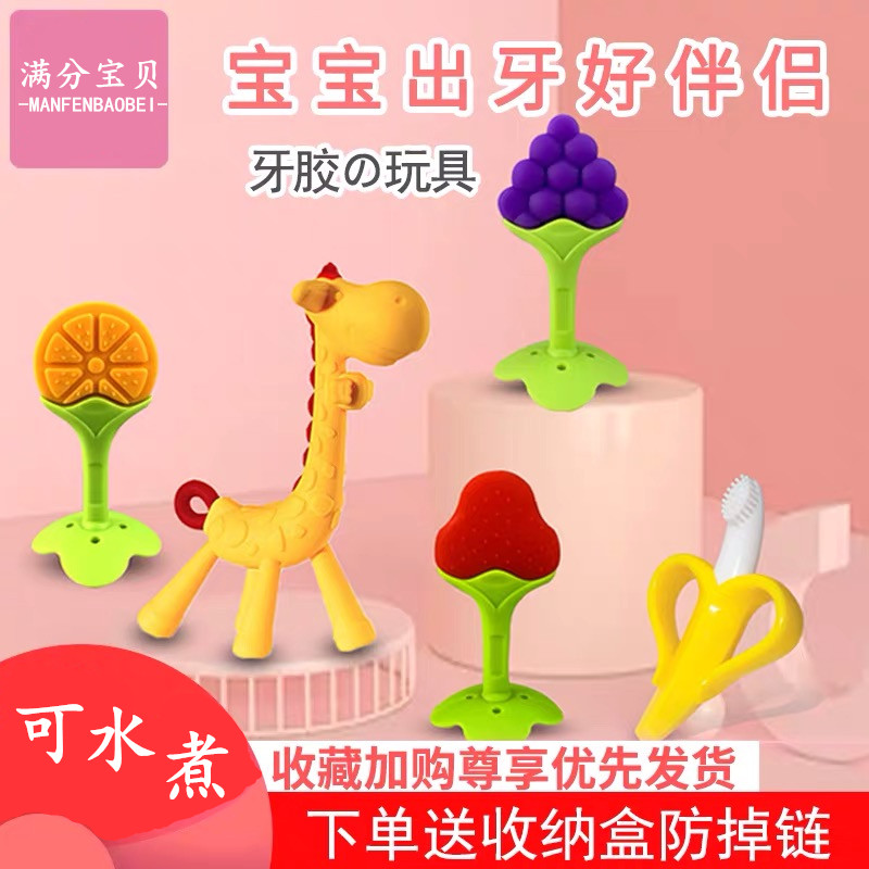 Full score Baby grinders baby 3 Baby bites mushrooms Toy 6 silicone gel Soft 12 months Goodenware can be boiled