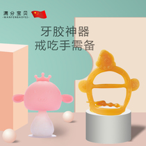 Dental baby grinding teeth stick newborn baby silicone mushroom bite toy Lecola boiled anti-eating hand artifact