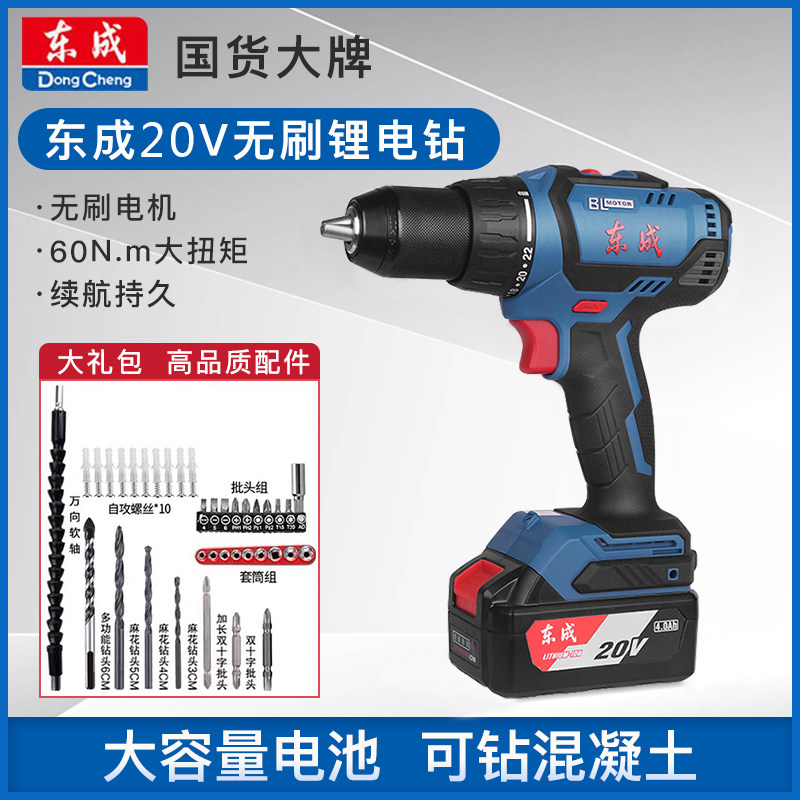 Dongcheng 20V lithium electric rechargeable brushless shock electric drill DCJZ04-13 Home Multi-functional electric drill screwdriver machine