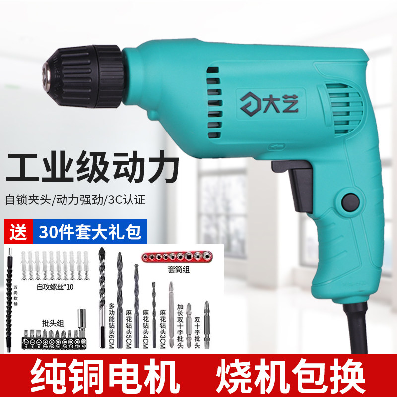 Dayi Electric Drill 220V plug - in wire household industrial grade high - power multi - function electric screw drill rotation