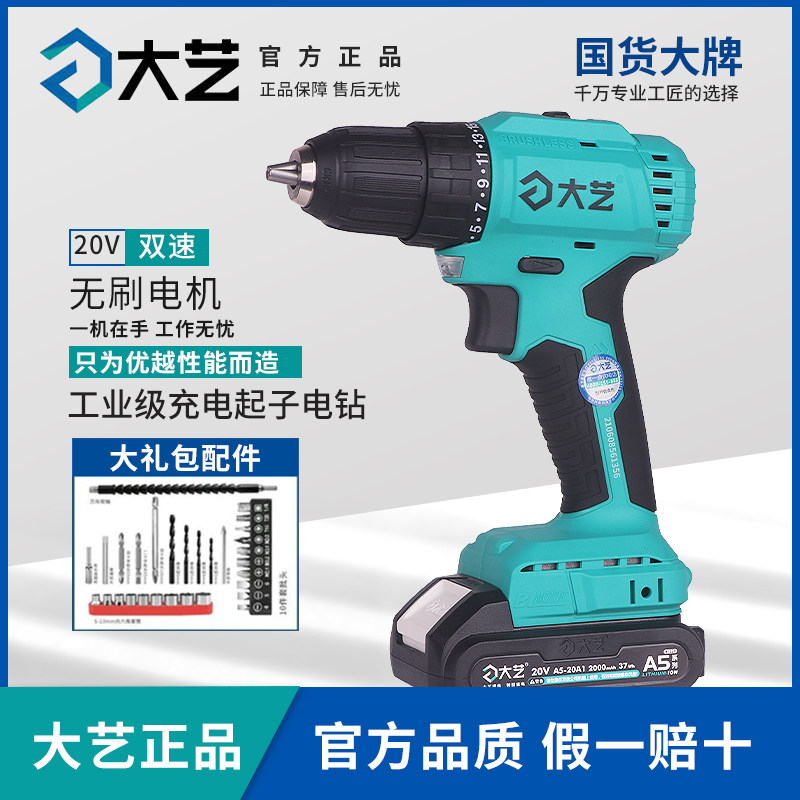 Dayi brushless hand drill lithium battery pistol drill 20V decoration screwdriver tool 16v multifunctional electric screwdriver