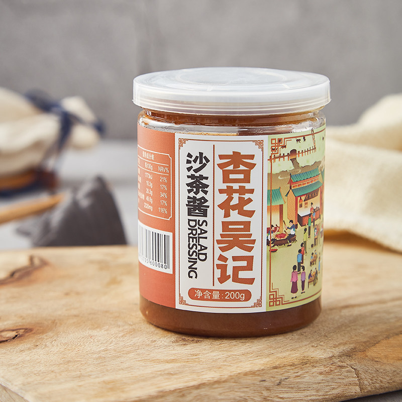 Apricot Blossom Wuji Sand Tea Sauce Authentic Chaoshan Beef Hot Pot Seasoning Serving Meatballs Roast Meat Specialty Serving Sauce