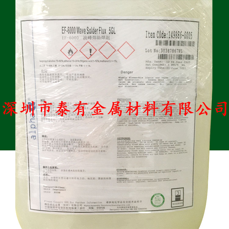 Supply EF-6000 Alpha Alpha Alpha lead-free flux washing wave-free wave oven environmental welding agent