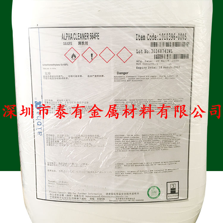 Supply Alpha 564FE environmentally friendly soldering water Alpha cleaning agent is convinced that Aifa efficient lead-free washing board water