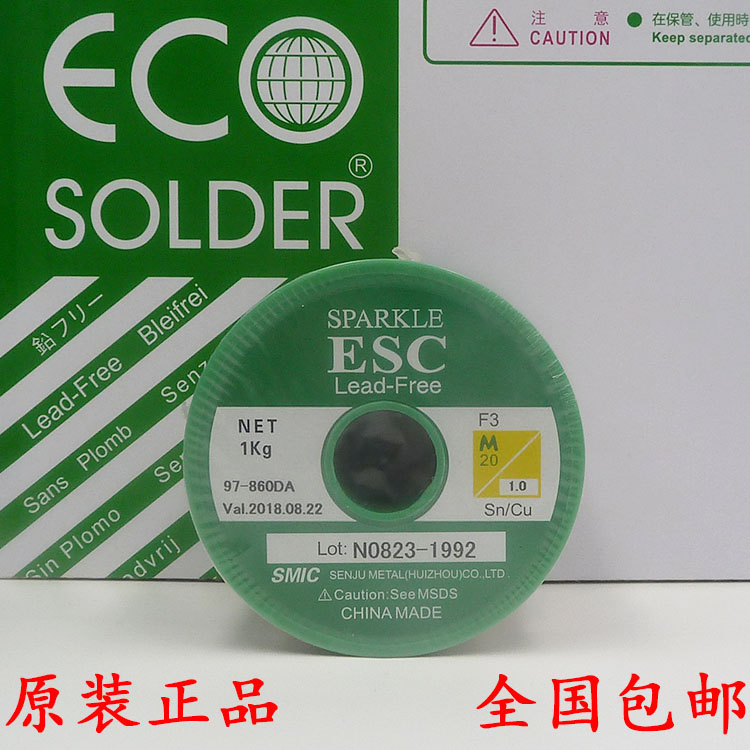 Supply Huizhou M20-ESC-F3-1 0MMSMIC thousands of lead-free silver silk 1000g round tin wire