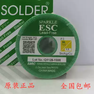 Supply Huizhou Qianju 1 2mm lead-free solder wire SMICM705-ESC-F3 silver-containing environmental protection solder wire