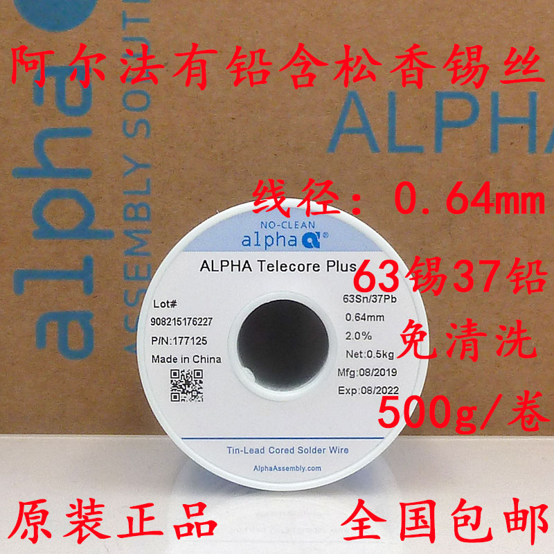 Recommended Love normal diameter 0 64MM Alpha sifilaments 63 37 ALPHA mid-temperature 183 ° C with lead tin wire