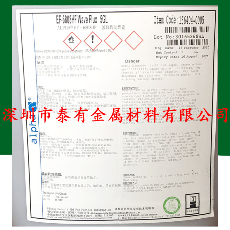 Supply US Love Act EF-6808HF cleaning agent Alpha Alpha lead-free soldering water eco-friendly rosin water