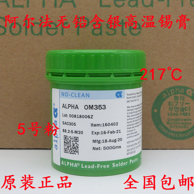 Supply Love Act SAC305 OM353 Alfa ALPHA lead-free 96 5Sn 3 0Ag 5Cu 0