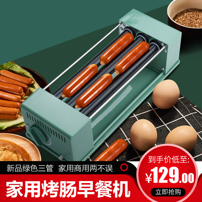 LRK sausage machine net red desktop mini small home desktop automatic grilled sausage hot dog machine dormitory breakfast machine