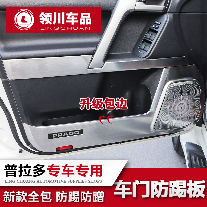 Apply 03-21 Toyota Prado doors Anti Kick Mats Bully Anti Kick Plate Horn Hood Decoration Retrofit Accessories