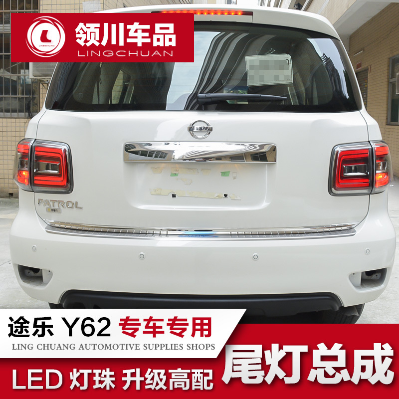 Special for 10-20 Nissan Tested Y62 tail light assembly Rear Living Room Light LED Taillight Assembly Retrofit Piece