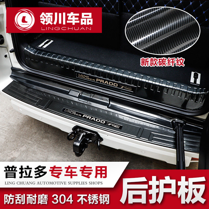 Suitable for 10 - 21 Toyota Plado rear board Bar - trail 2700 trunk pedal threshold modification