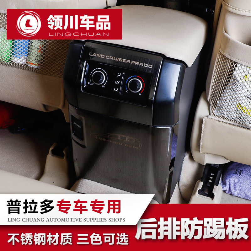 Suitable for 10-20 Prado rear air outlet anti-kick cushion Toyota overpass stainless steel anti-kick plate retrofit piece