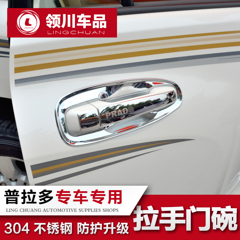 Apply to 10 - 21 Toyota Prado Door Bowl Handle 2700 car door - door handling accessories