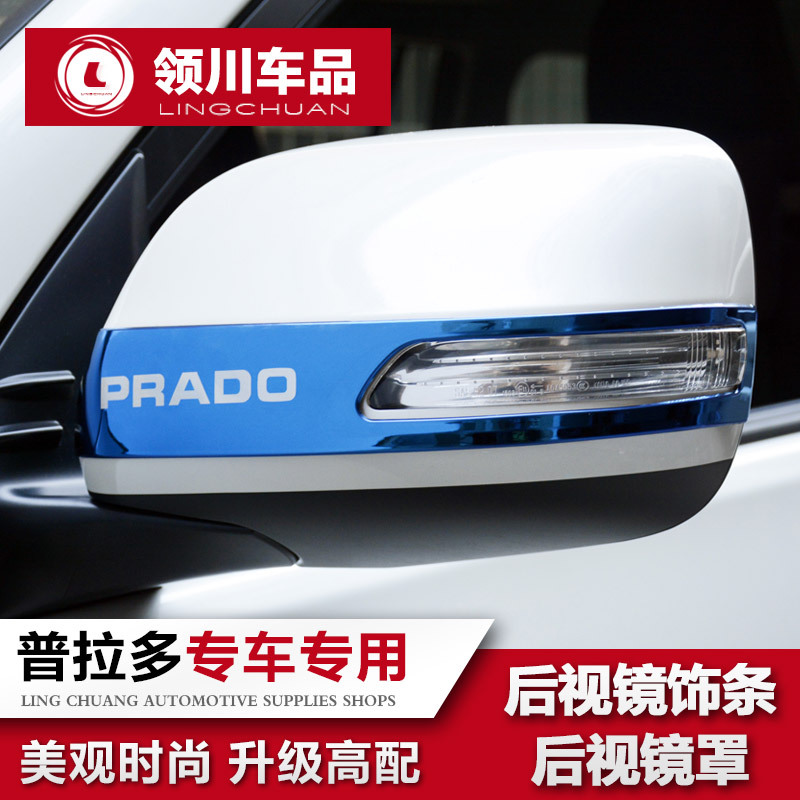 Suitable for Prado rear illuminated mirror cover decoration Toyota Bar Road 2700 Middle East version rearview mirror Decorative Strips Bright Strips Retrofit