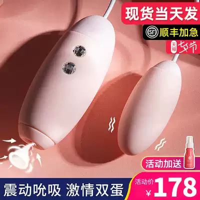 Jumping egg female sex products Sucking yin masturbator jumps to silent silent body plug-in strong shock ricochet