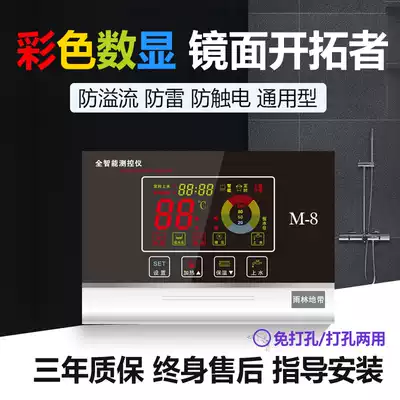 Solar water heater controller automatic water supply instrument full Intelligent Universal Display Display Measurement and Control instrument accessories