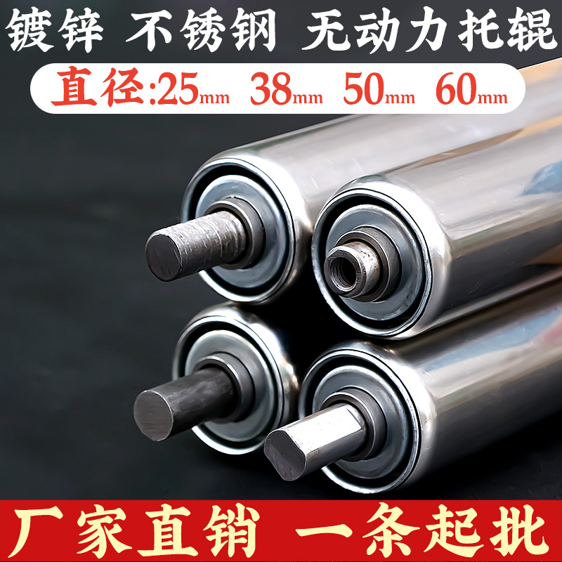 Diameter 2538 galvanized unpowered roller roller small assembly line conveyor roller stainless steel roller barrel