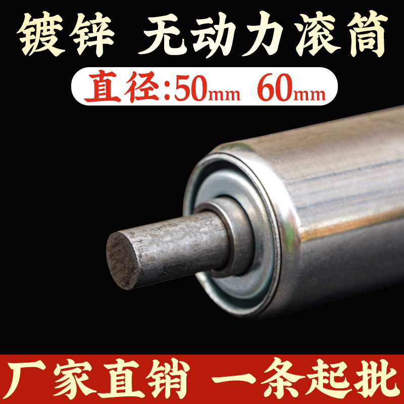 Diameter 60mm galvanized unpowered roller flow line conveying machine conveying roller roller roller drum length 200 to 900