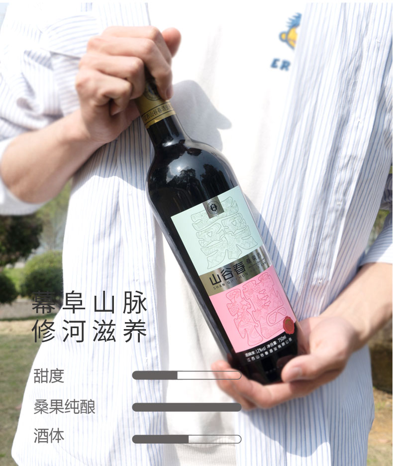 【同林】微醺原汁自酿低度桑葚酒果酒 同林