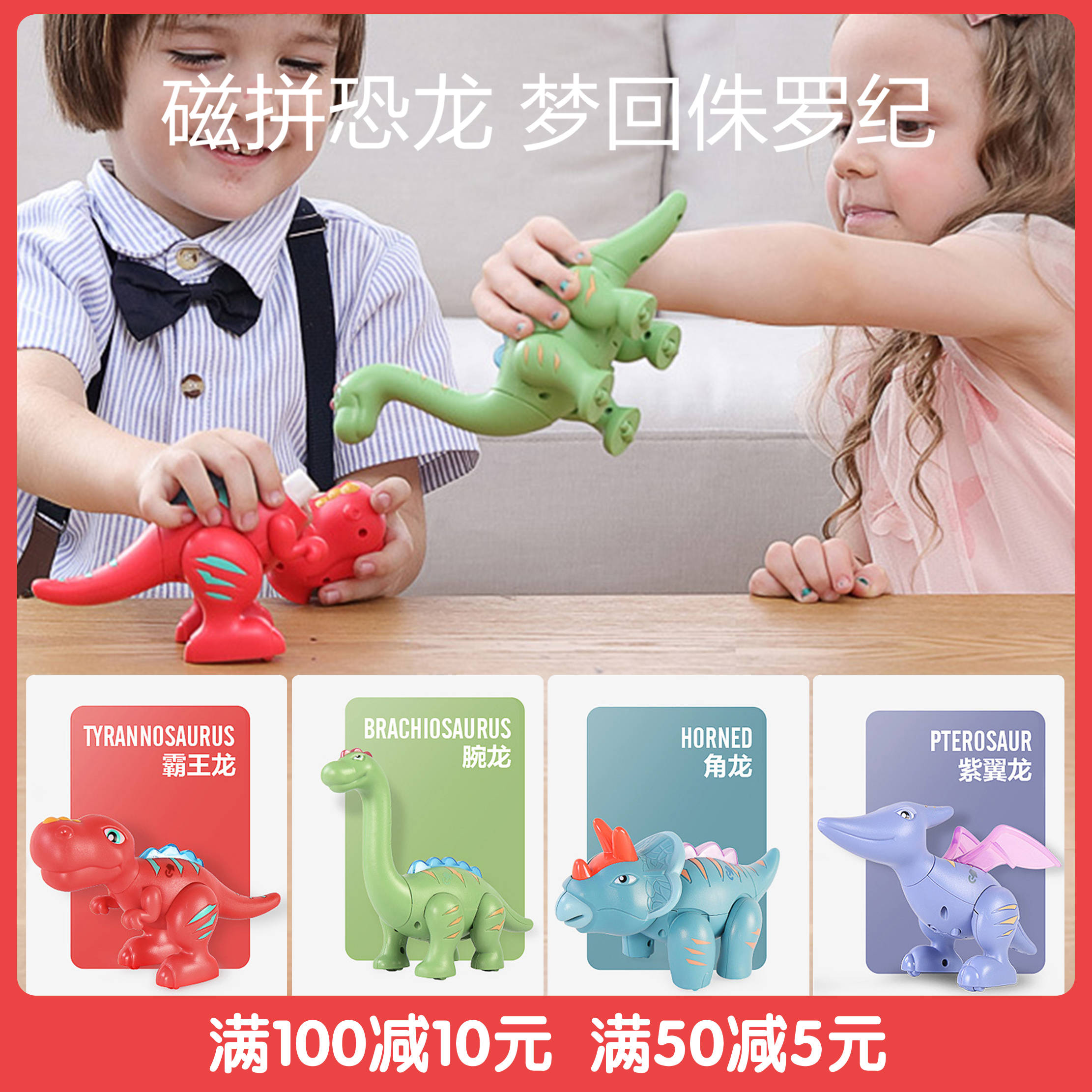 Baby Magnetic Assembled Dinosaur Toy Emulation Animal Barking Dragon Magnetic Splicing Puzzle Male Girl Child Gift