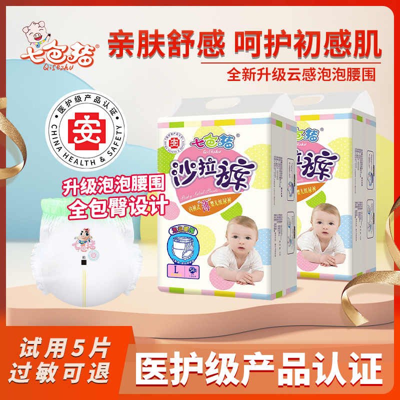 Seven color pig laid pants diaper baby SMXL ultra-thin breathable xxxl baby urine non-wet l-code male and female xxl