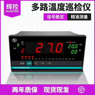 Tenghui temperature inspection instrument 8 Road 12 road 16 temperature pressure inspection instrument intelligent multi-channel temperature inspection instrument