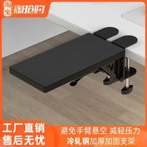 Computer desktop table extended panel hand bracket table with desktop extension arm bracket elbow rest keyboard non-perforated wrist pad