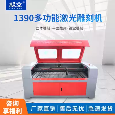 Songli 1390 laser engraving machine fabric felt leather wood board craft gift ornaments acrylic advertising laser cutting machine