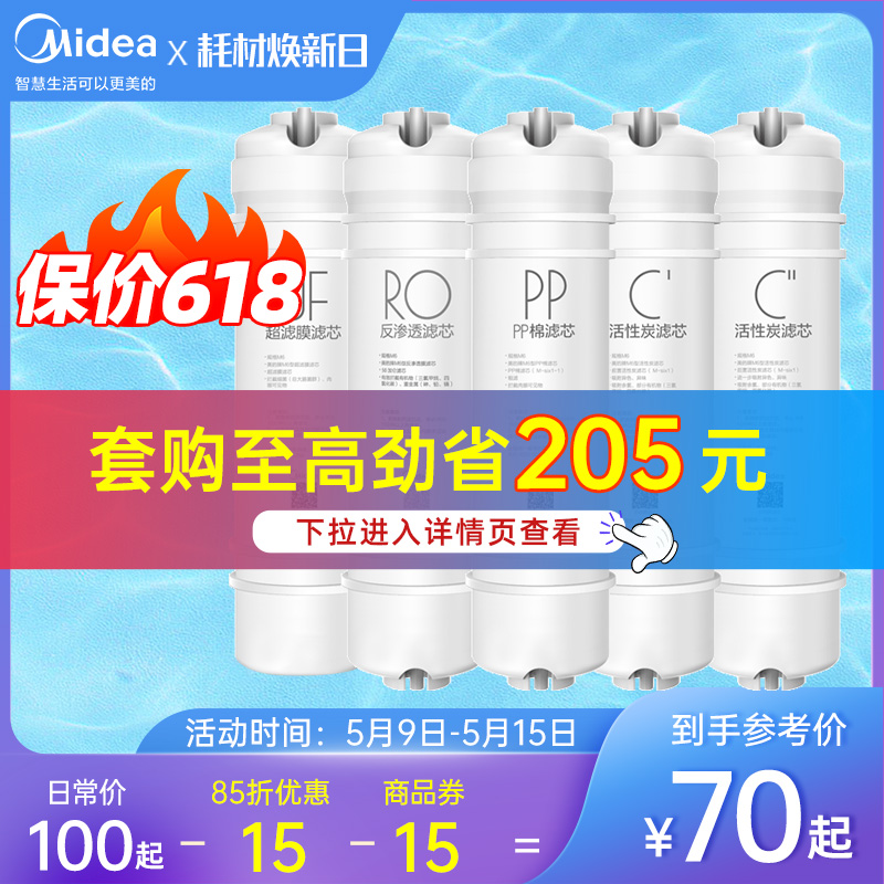 Perfect water purifier original loading filter core M6 series PP cotton front and back activated carbon RO reverse osmosis UF ultrafiltration suit