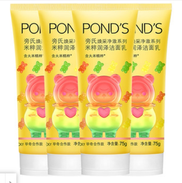 Watsons Pond's facial cleanser rice essence moisturizing facial cleanser 75g rice essence amino acid moisturizing oil control moisturizing