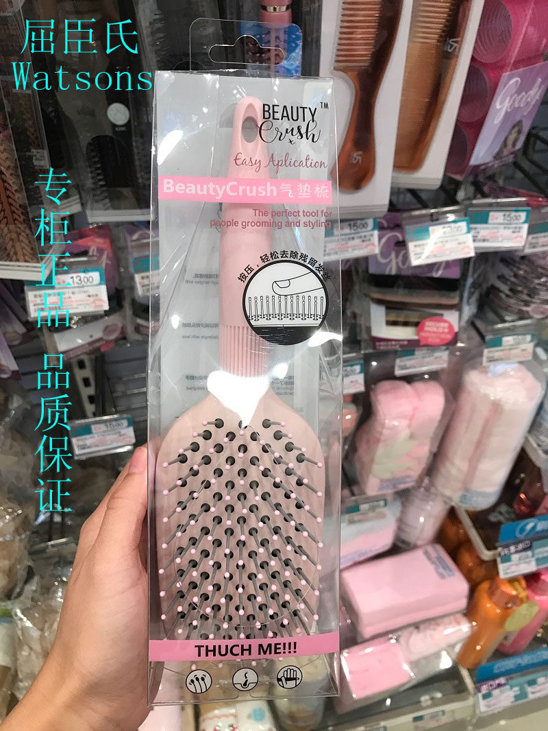 Watsons counter BeautyCrush wide-tooth comb air cushion comb soothing massage scalp anti-knot