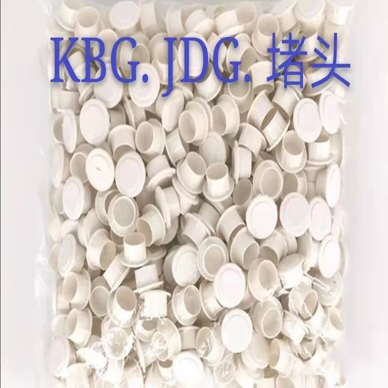 KBG wire pipe inner plugging welded pipe galvanized pipe plugging JDG pipe plastic cup comb plugging head iron pipe plugging cap