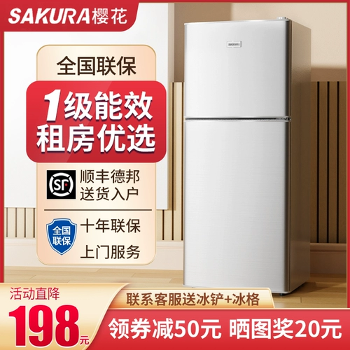 Сакура двойной -тур первого уровня энергетического холодильника Домохозяйство Небольшое прокатное общежитие двойное открытие электрическое холодильное холодильник мини -энергосбережение