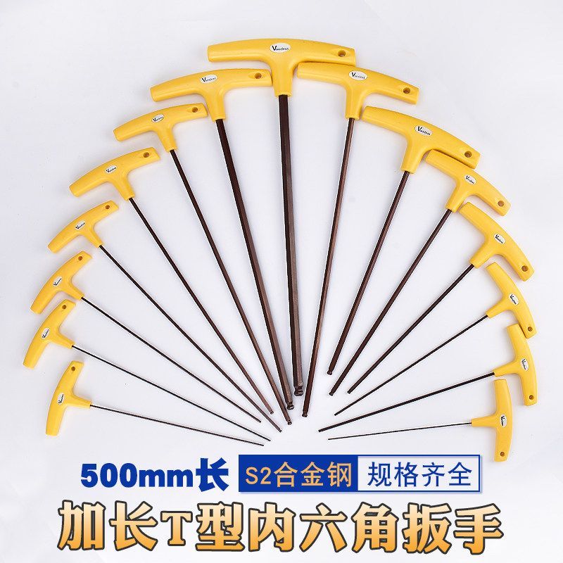Machine overhaul and maintenance straightener light adjustment lengthening and hardening S2T-type inner hexagon wrench ball flat head metric system