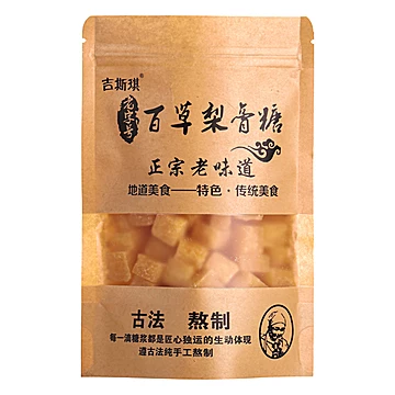 吉斯琪袋装梨膏糖纯手工胖大海薄荷味润喉糖[2元优惠券]-寻折猪