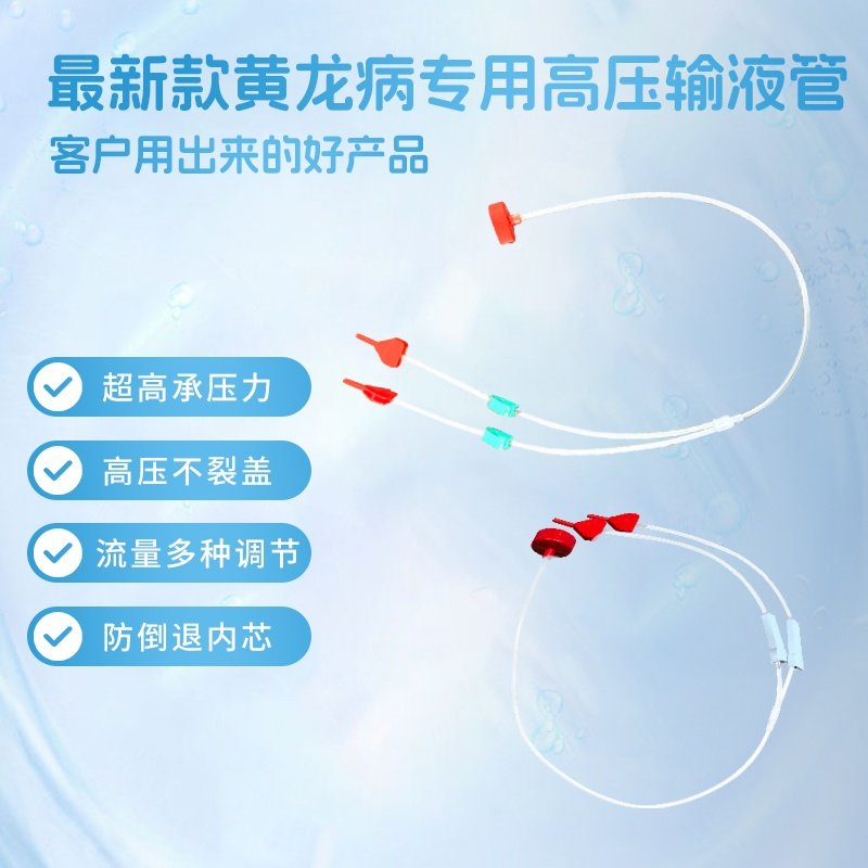 果树吊针输液管:大树的“生命补给站”-大树营养吊针液/注射液-淘宝好物网