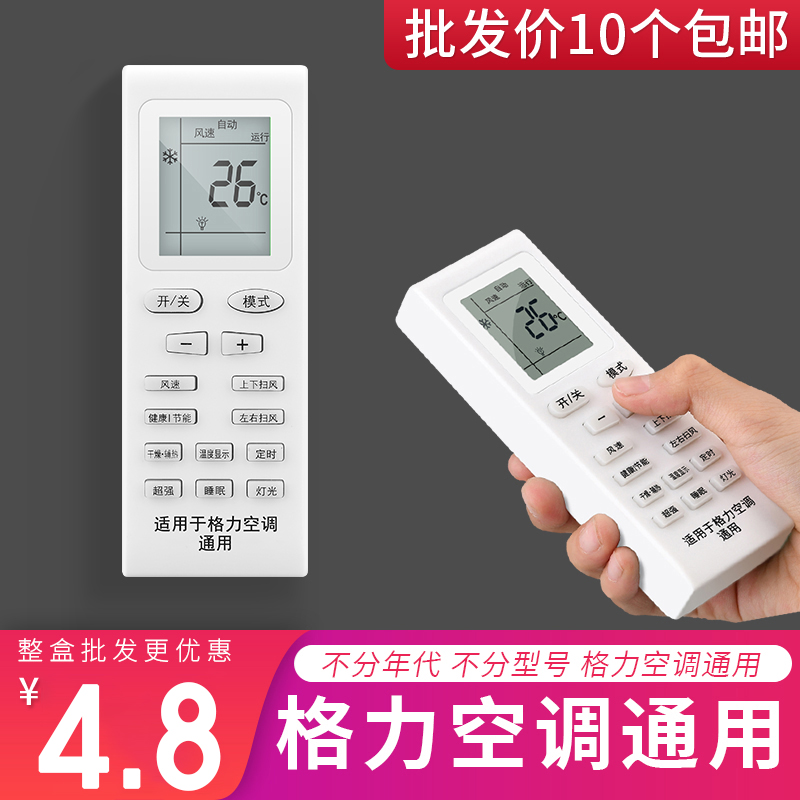 Gree air conditioning universal remote control all-purpose YB0FB1 B2 small golden beans new q force q smooth q Dipin Yue small Jinbao