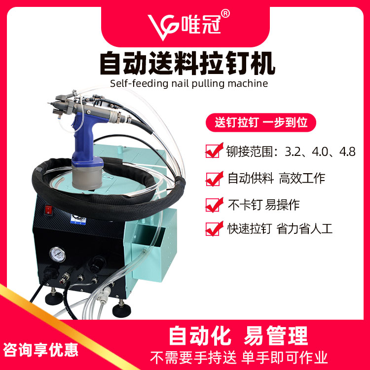 Crown Fully Automatic Feeding Pull Nail Machine Automatic Riveting Nail Machine Feeding System Pull Nail Equipment Fully Automatic Pull Riveting Nail Machine