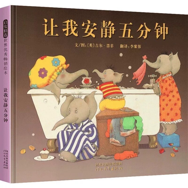 [Hardcover] Let Me Be Quiet for Five Minutes - Children's Picture Book, Comic Book, Baby Parent-Child Reading Material