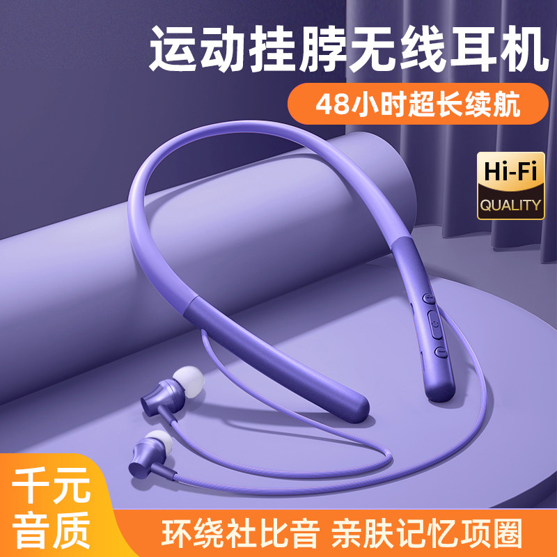 sony Sony wireless Bluetooth headset neck halter neck 2021 new women's sports running noise reduction semi-in-ear ultra-long battery life standby earbuds magnetic universal official purple