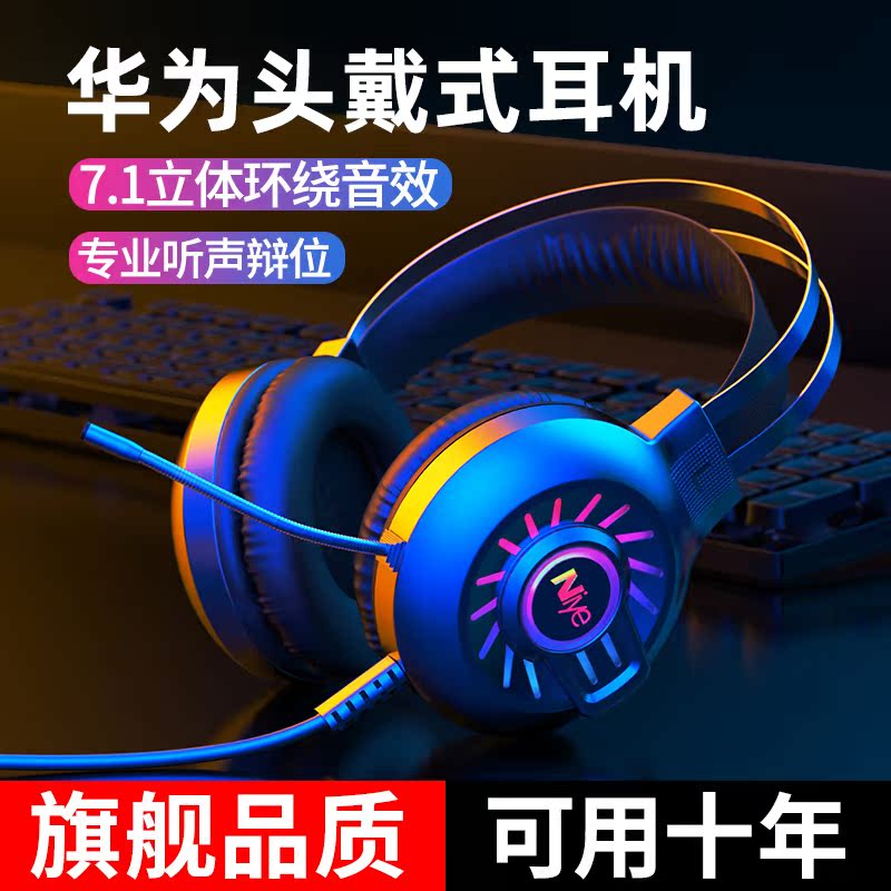 Esports Game Headset 7 1 Head-Mounted Computer Eat Chicken Exclusive Taiwanese Internet Cafe Mobile Phone Version Wired Interface USB Noise Reduction Headset Student with Microphone Notebook 3 5mm Single Hole All Inclusive Ear