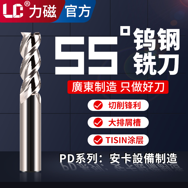 Magnetic 55-degree high-gloss aluminum milling cutter tungsten steel carbide milling cutter 3-blade high-gloss mirror copper-aluminum special gong knife