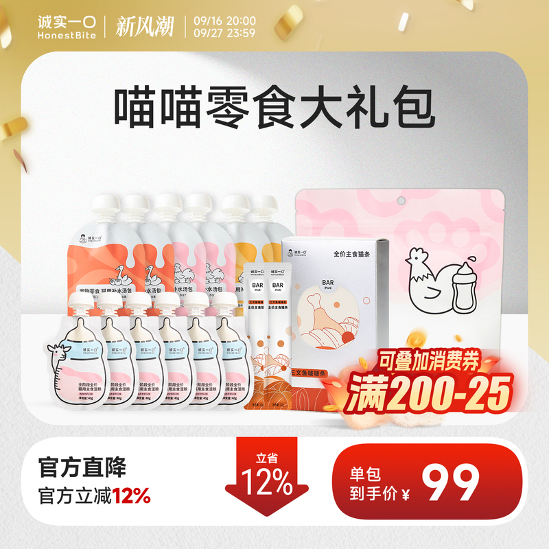 【Snack Gift Pack】Honesty Bites Cat Snack Gift Pack Cat Strips Nutritional Main Food Wet Food Goat Milk Freeze-Dried Canned Food 【Snack Gift Pack】Honesty Bites Cat Snack Gift Pack Cat Strips Nutritional Main Food Wet Food Goat Milk Freeze-Dried Canned Food