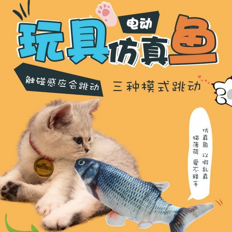 Cat toys bite-resistant simulation fish electric amusing cat artifact self-hitting cat stick catnip supplies will move cat toys